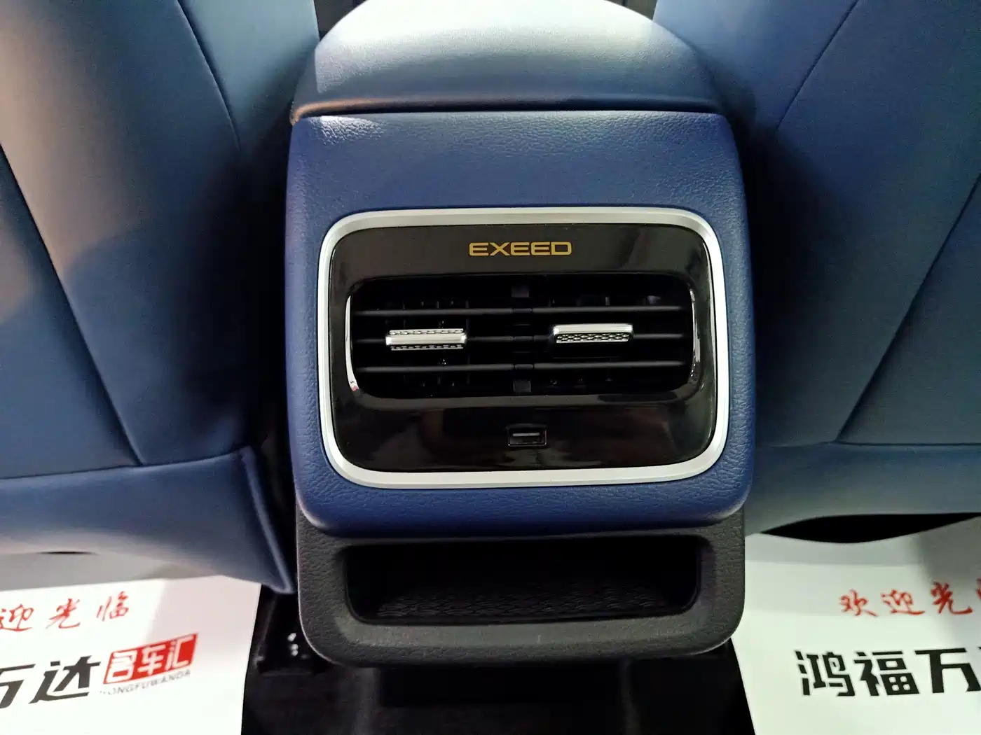 EXEED STAR WAY CHASING THE WIND C DM