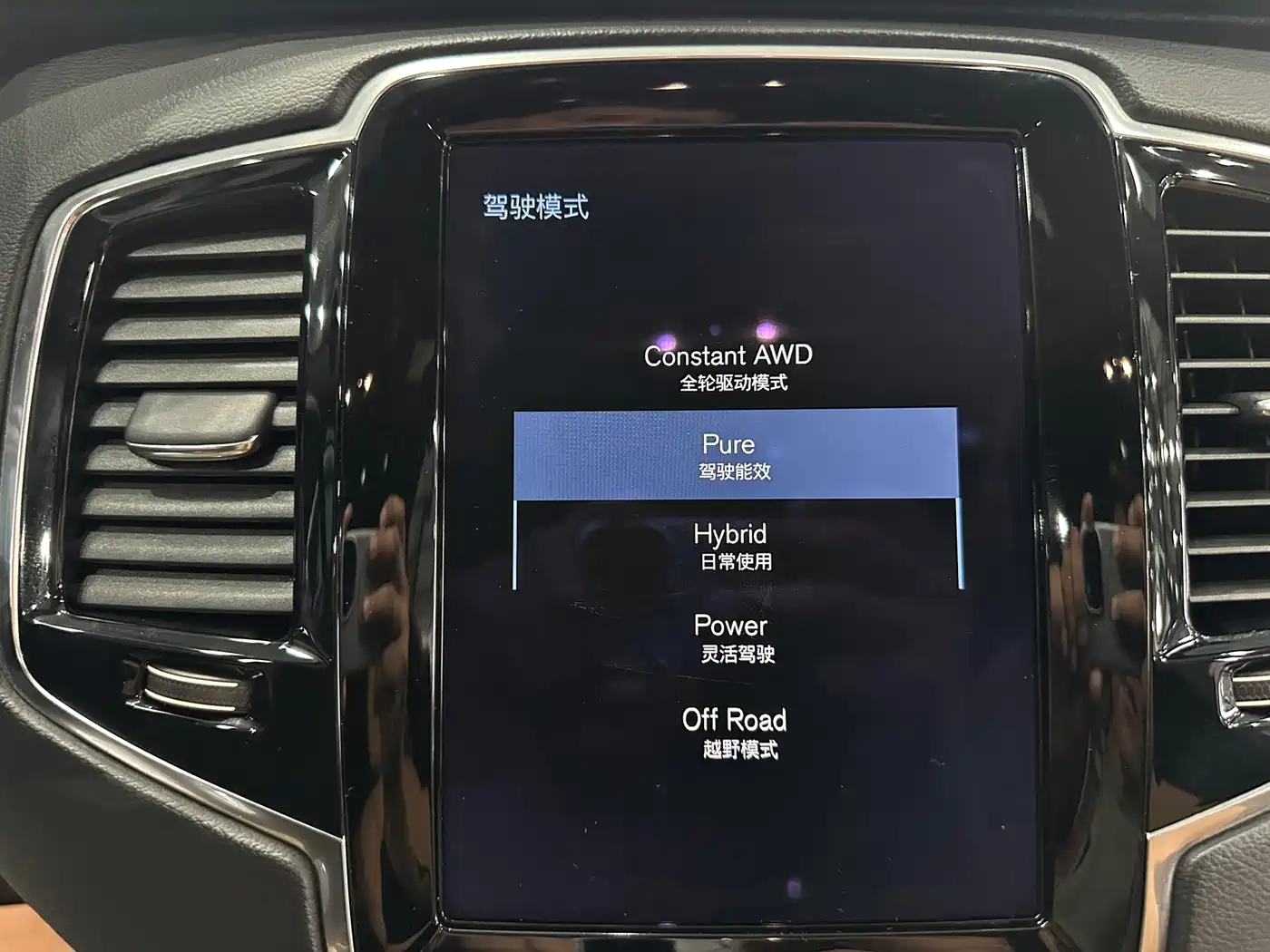 VOLVO XC90 PLUG IN HYBRID