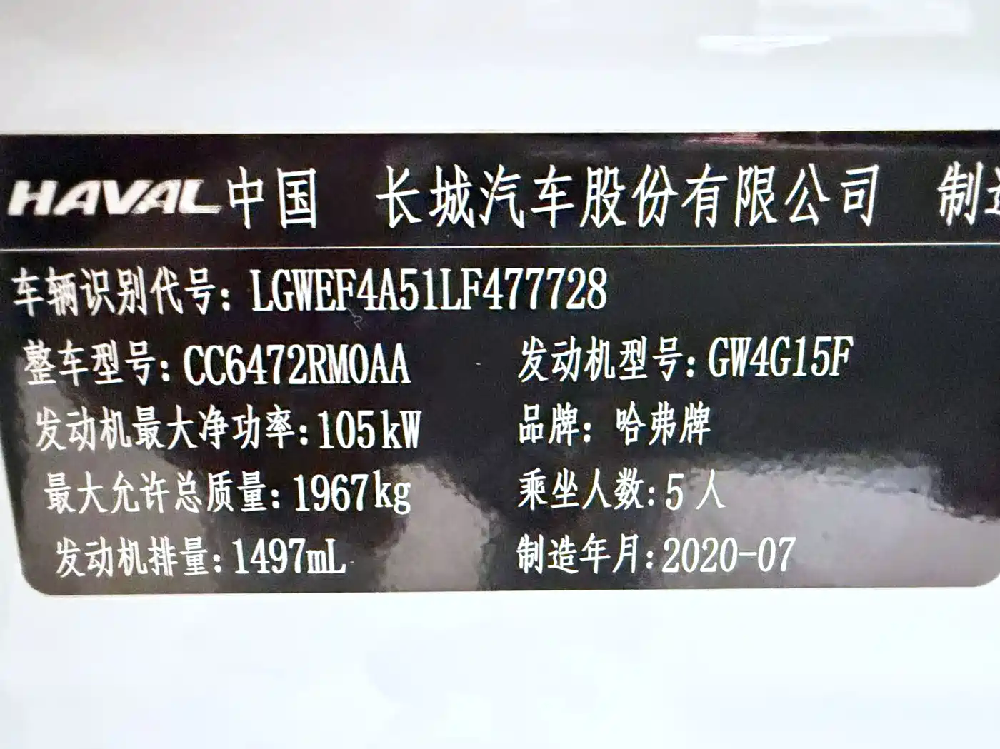 Haval H6 2021 Sport 1.5T AT Elite Smart Connection (Hexagonal Grille) фото 5