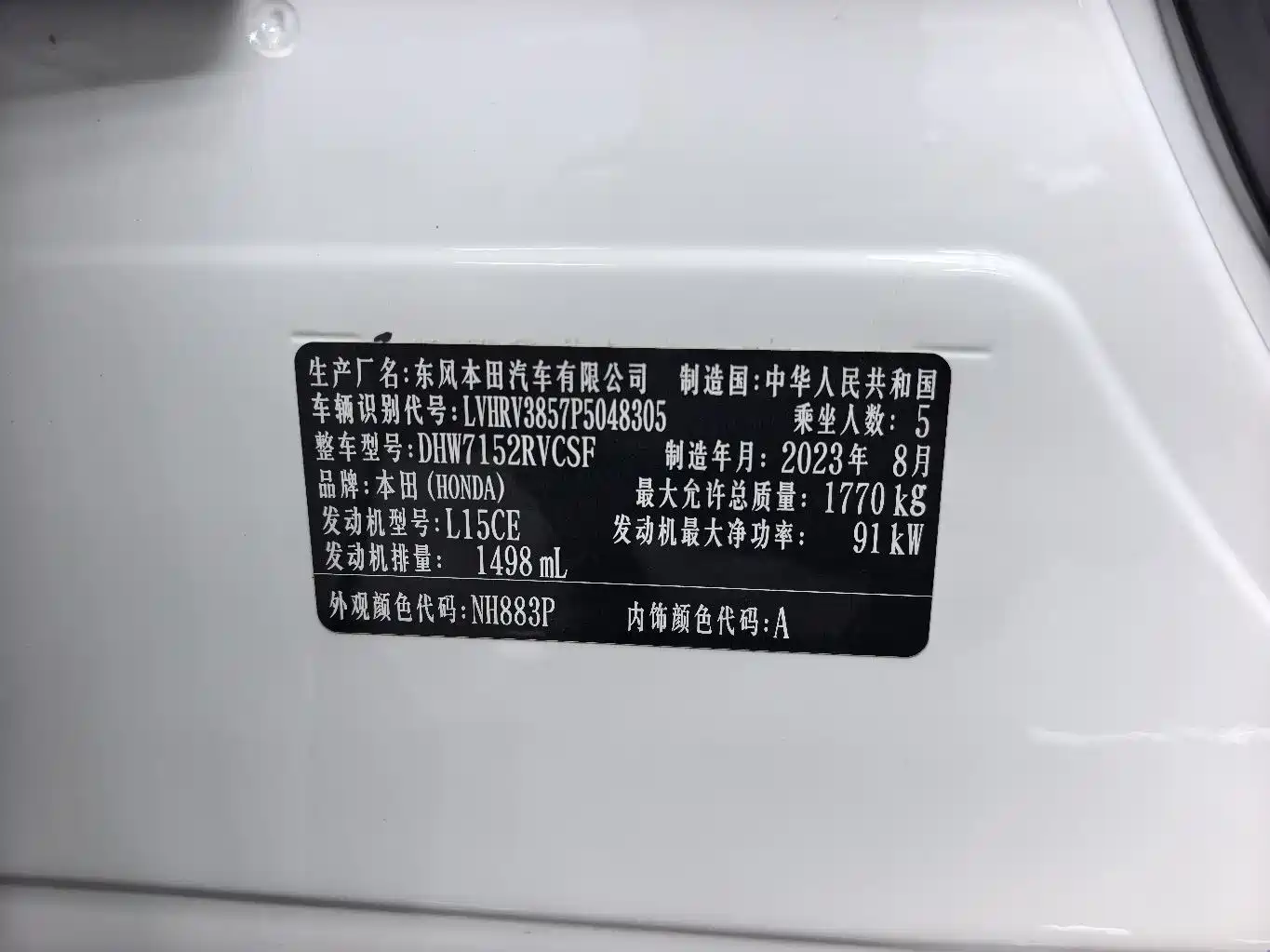 Honda XR-V 2024 2023 Facelift 1.5L CVT Fever Edition