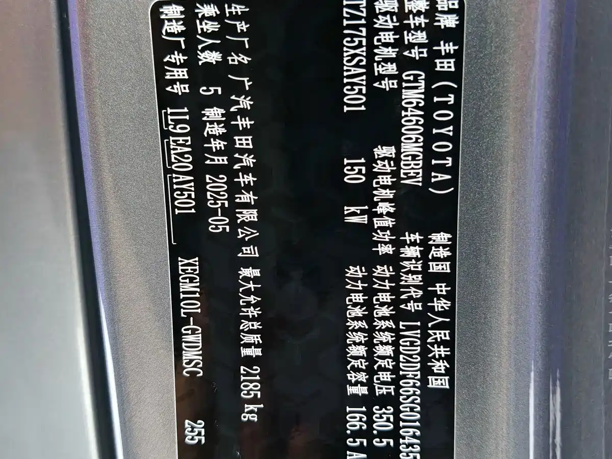 Фото 23 - Toyota bZ3X