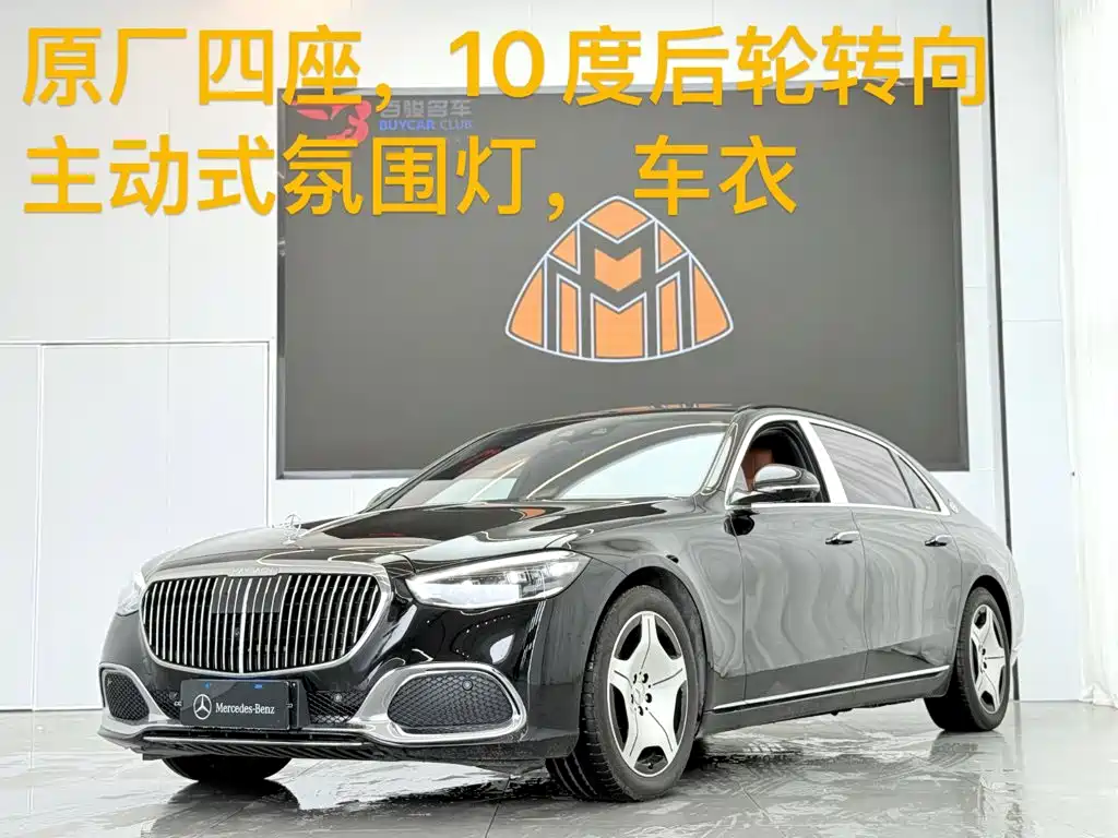 Mercedes-Benz Maybach S-Class 2026 2026 S 480 4MATIC