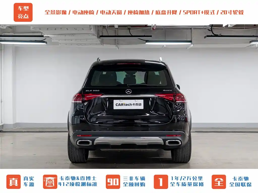 Mercedes-Benz GLE 2022 GLE 350 4MATIC Fashion фото 9