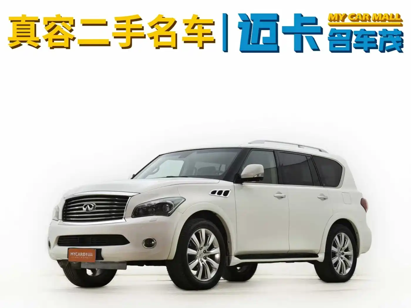 Infiniti QX 2011 2011 QX56