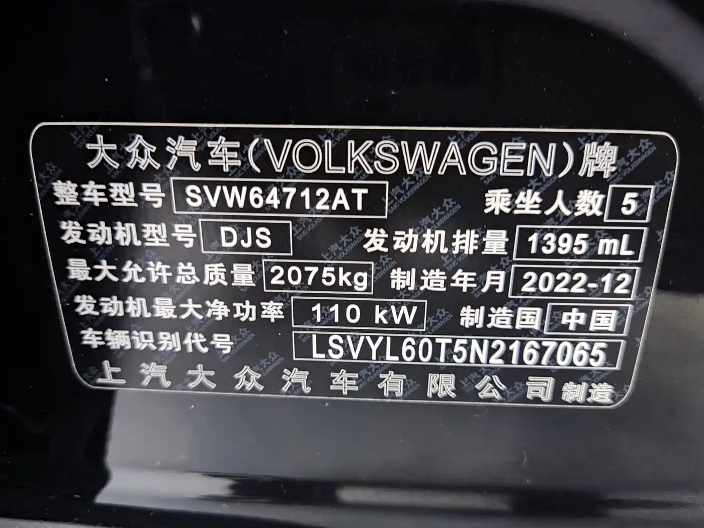 Volkswagen Tiguan L 2023 280TSI 2WD Trend Limited Edition фото 8