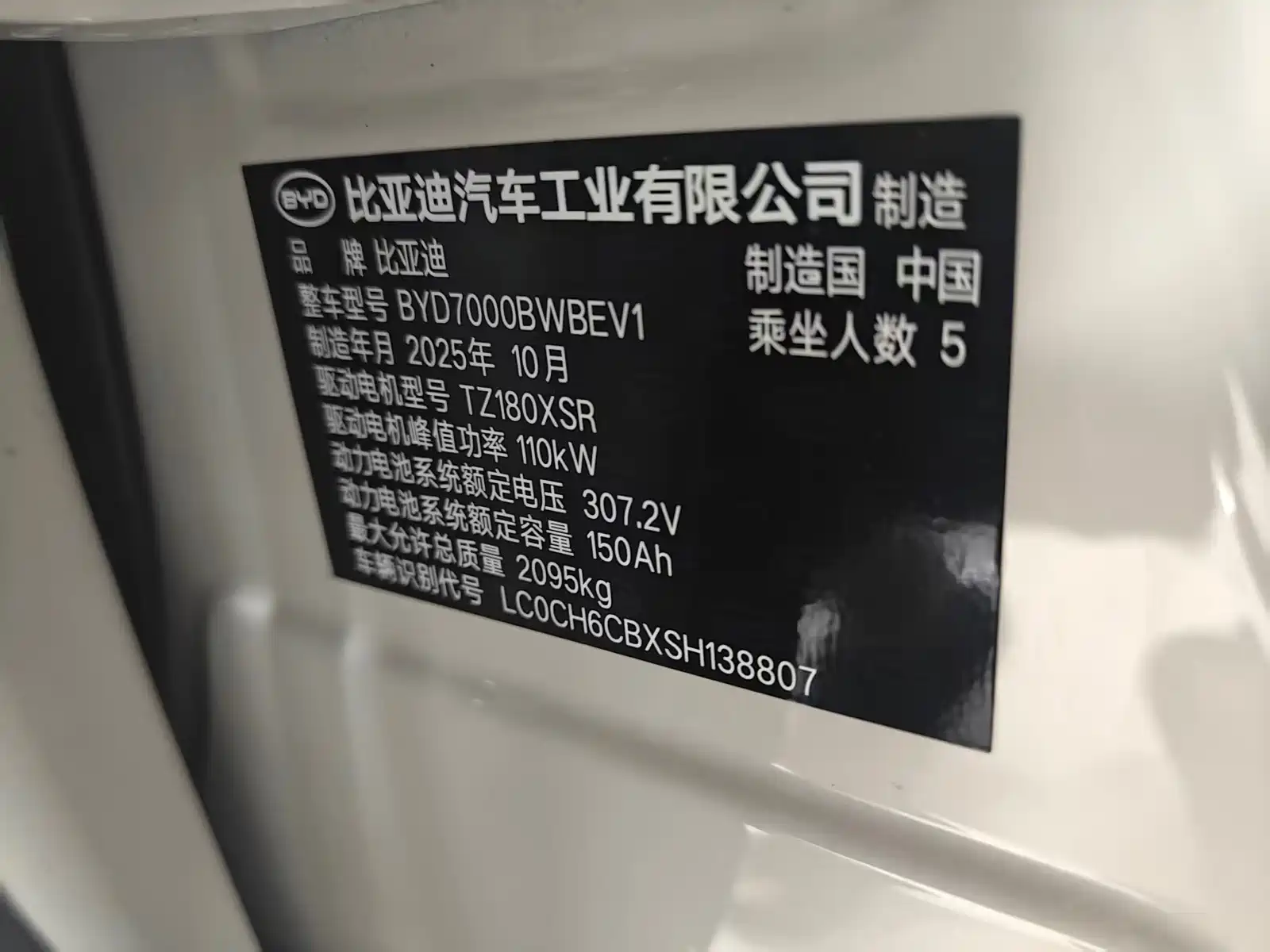 صورة 4 - BYD Seal 06 New Energy