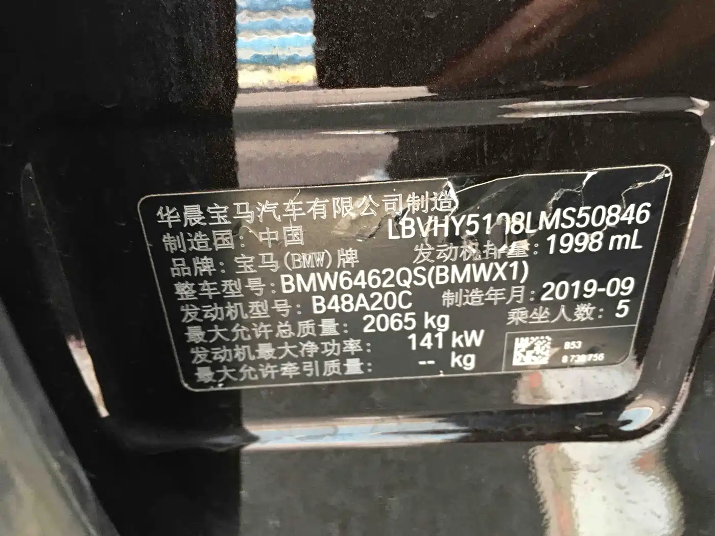  BMW BMW X1 2020 sDrive25Li Leading Model 12