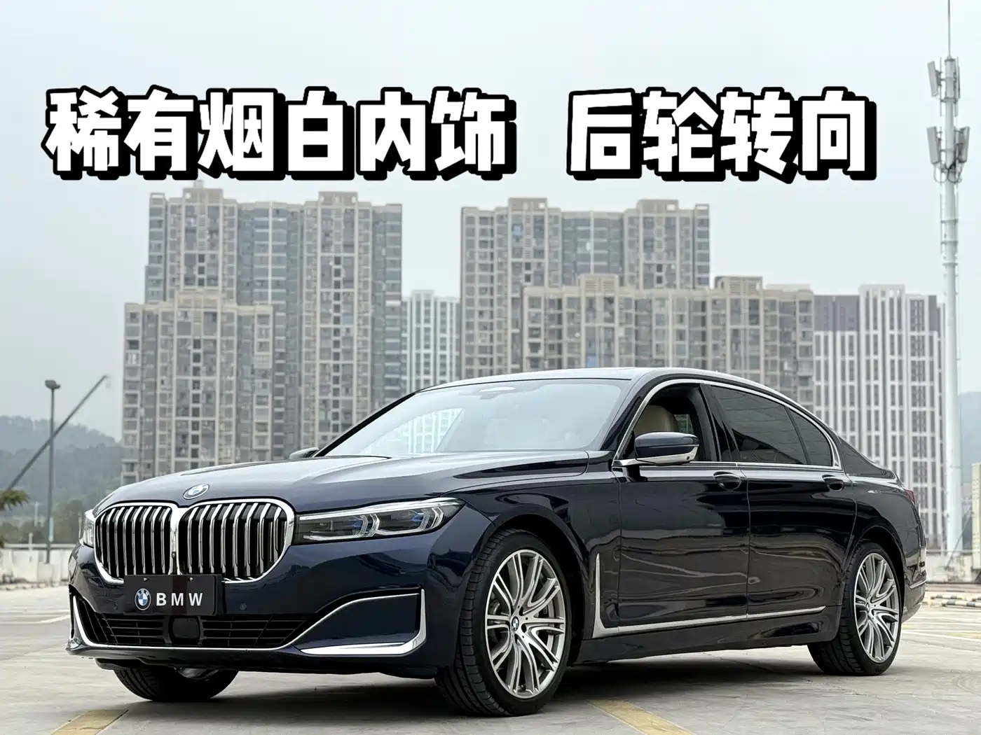 BMW 7 Series 2019 Facelift 740Li xDrive Executive Luxury Package