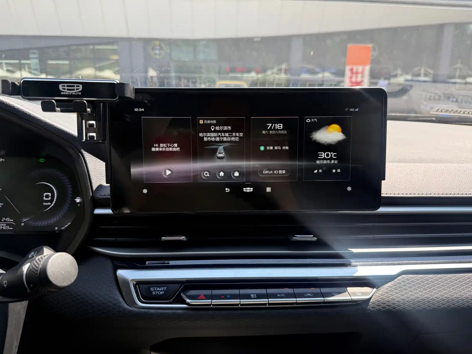 صورة 17 - Geely Emgrand
