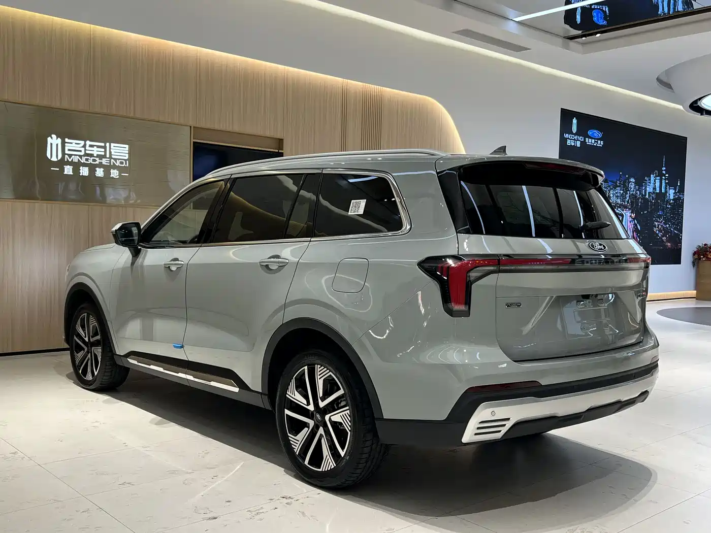 FORD LINGYU NEW ENERGY