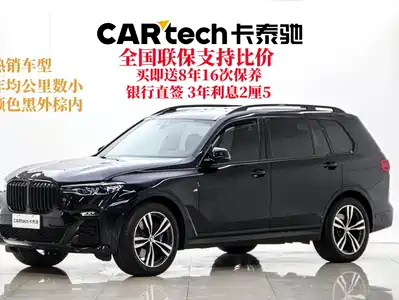 BMW X7
