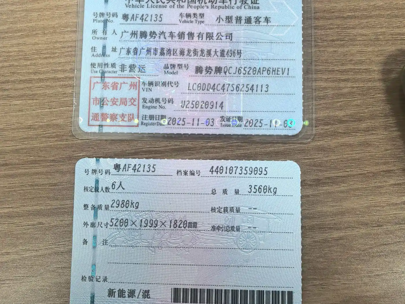 Denza N8L 2025 2025 Standard