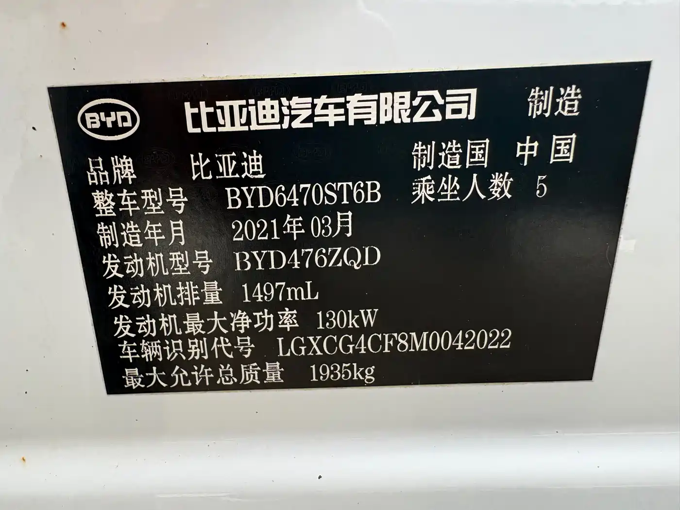 BYD Song PLUS 2021 2020 1.5T Automatic Premium
