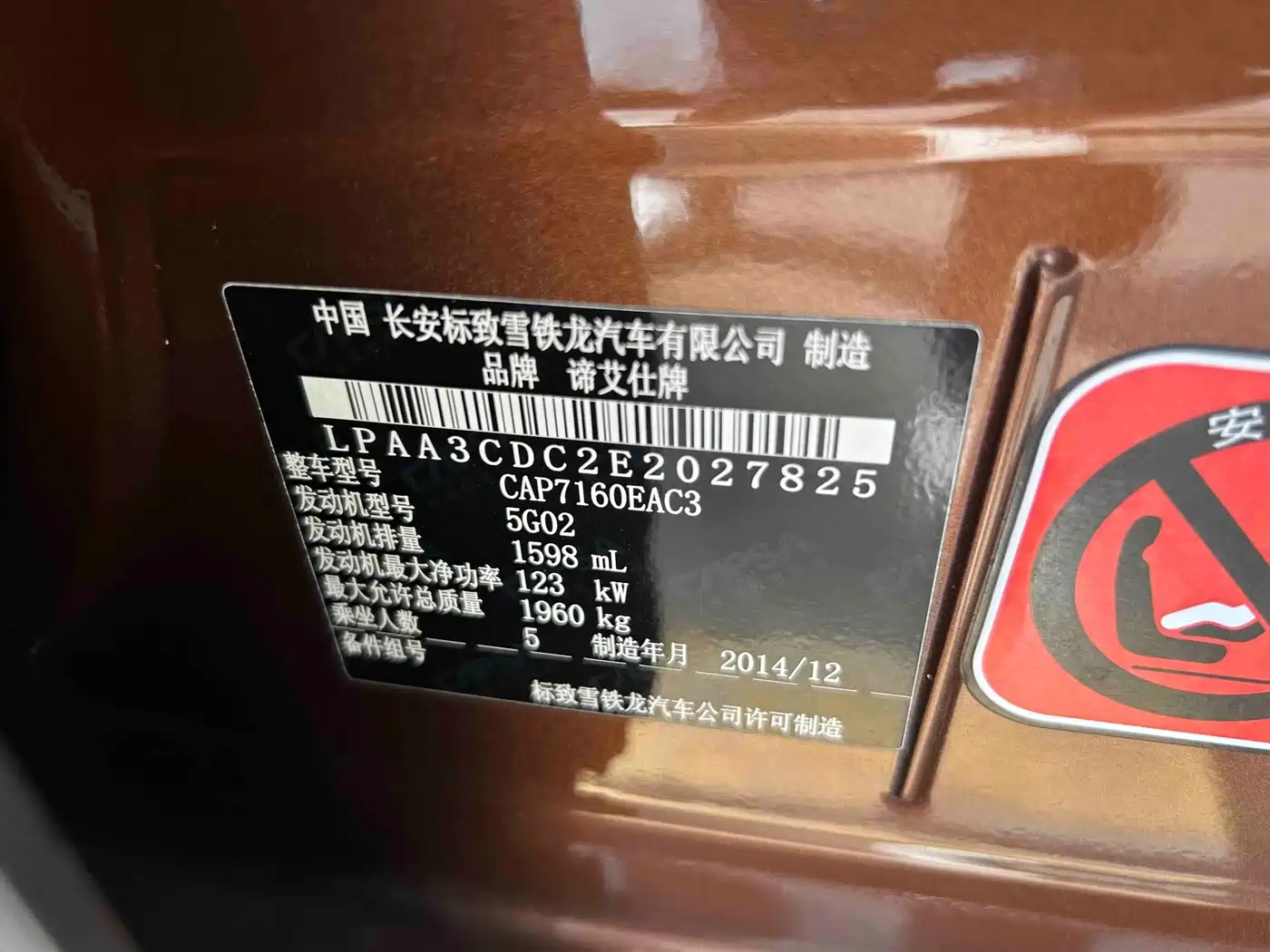 DS 6 2015 2014 1.6T Luxury Edition THP160