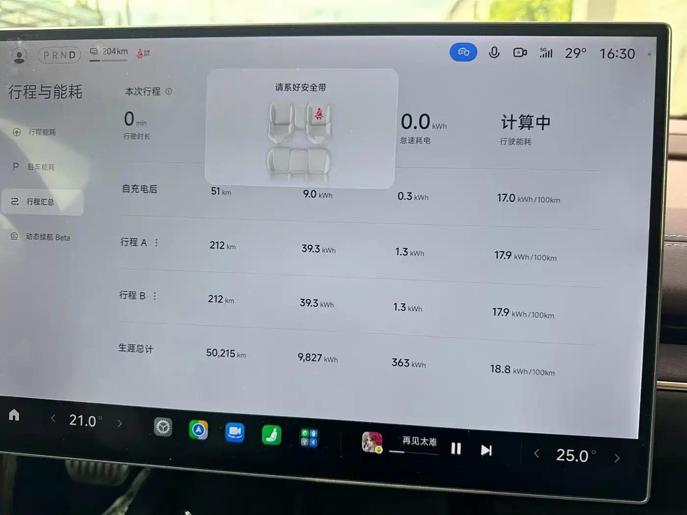 Xiaomi SU7 2024 2024 AWD Extended Range Advanced Smart Driving Max Edition