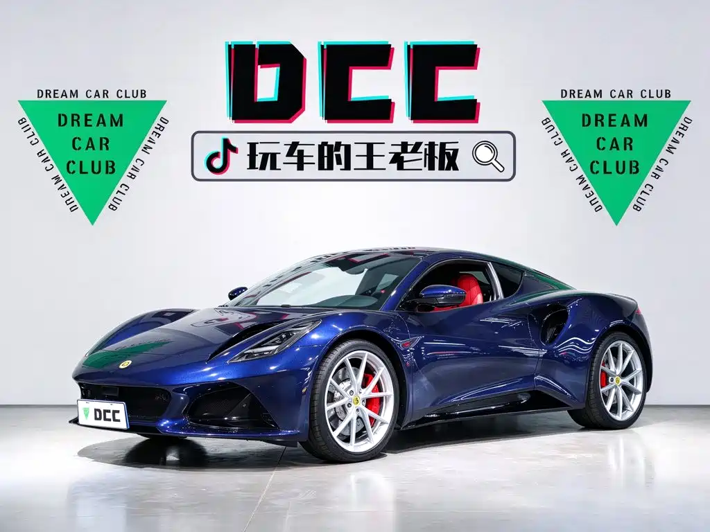 Lotus EMIRA 2024 2021 2.0T DCT First Edition