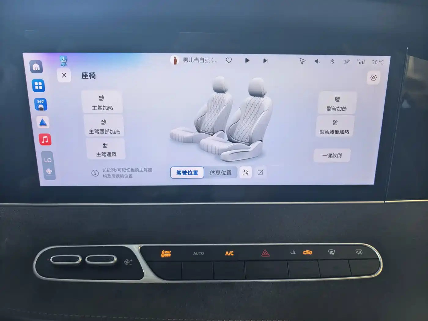 Photo 10 - Roewe D7