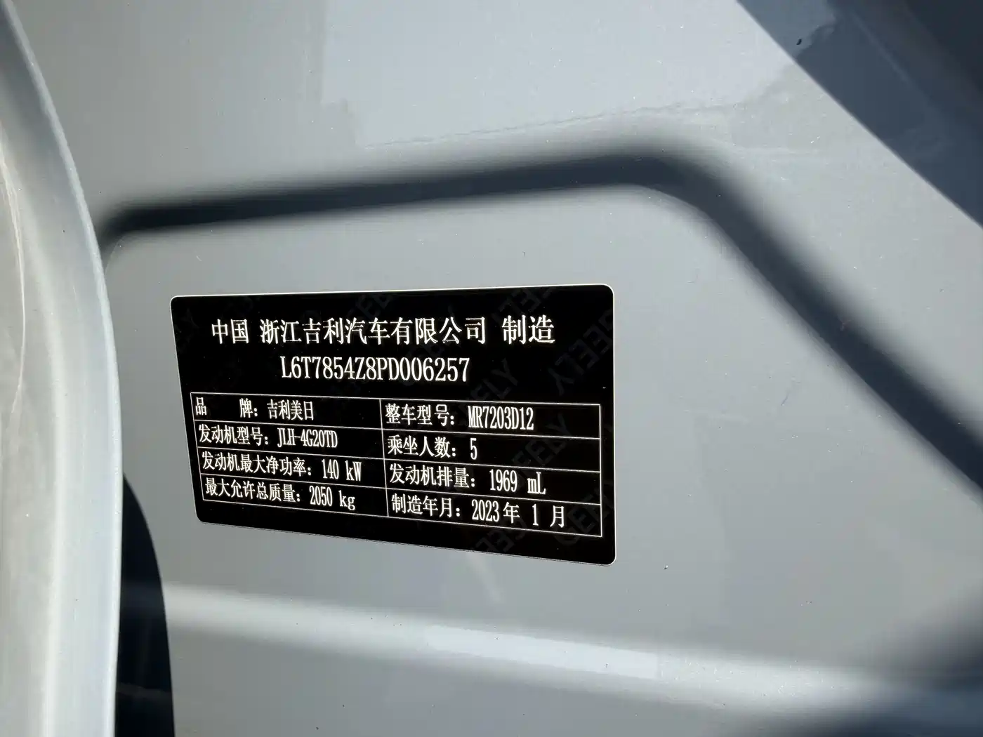 GEELY AUTOMOBILE XINGRUI