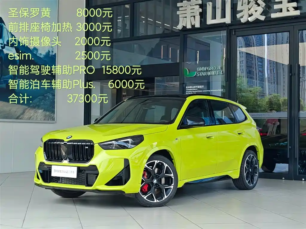 BMW X1 M35Li 2025 M35Li