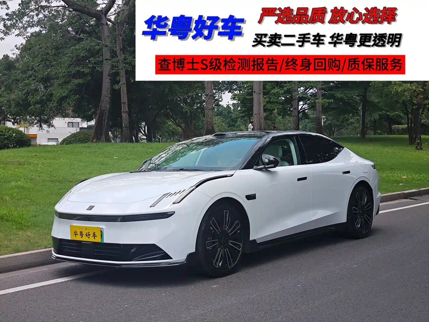 Lynk & Co 10 EM-P 2025 Model 120km Base Version