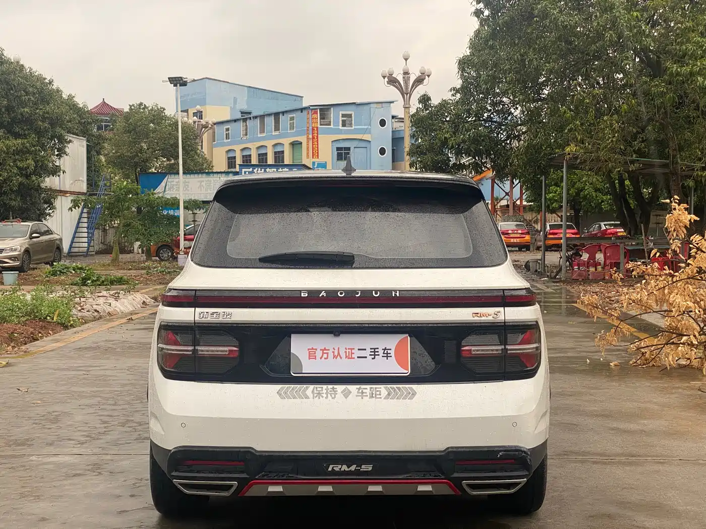 BAOJUN RM 5