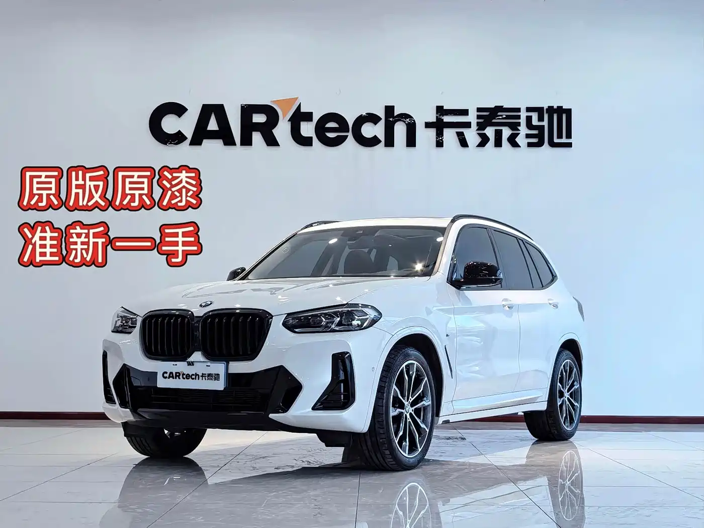 BMW X3 2023 xDrive30i Leading M Night Package