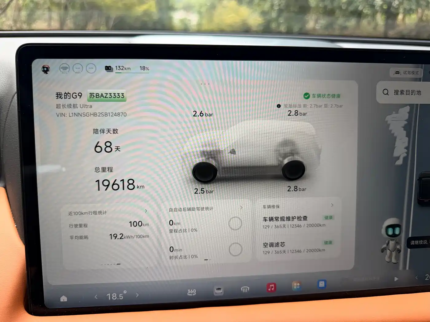 XPeng G9 2026 2025 Model Long Range Ultra