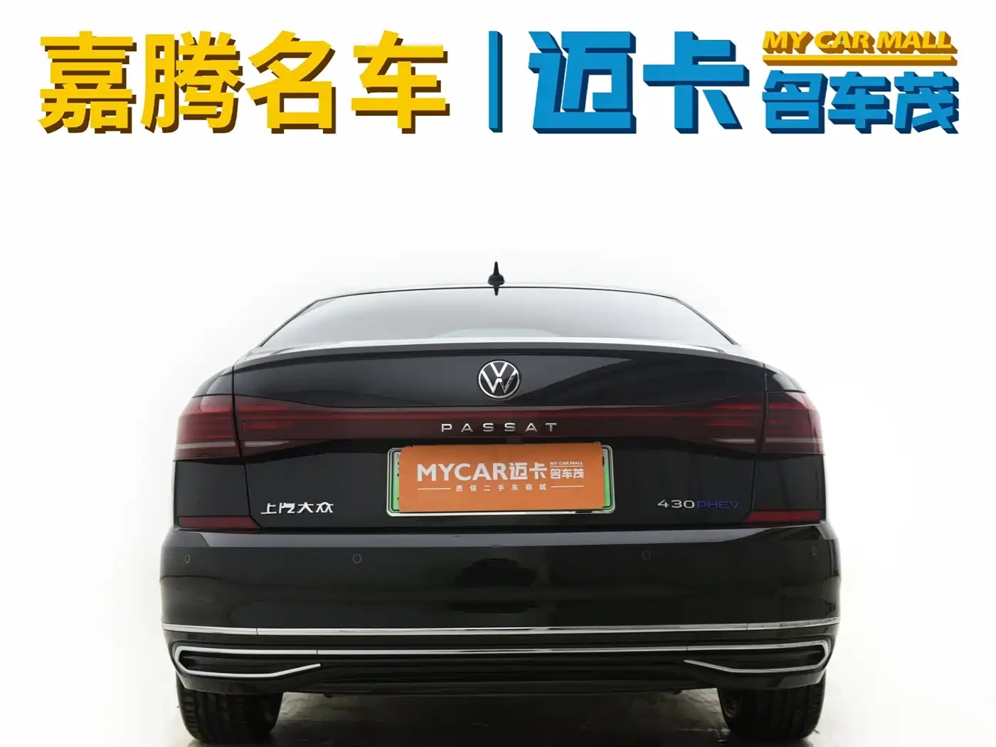 Volkswagen Passat New Energy 2023 430PHEV Hybrid Elite фото 14