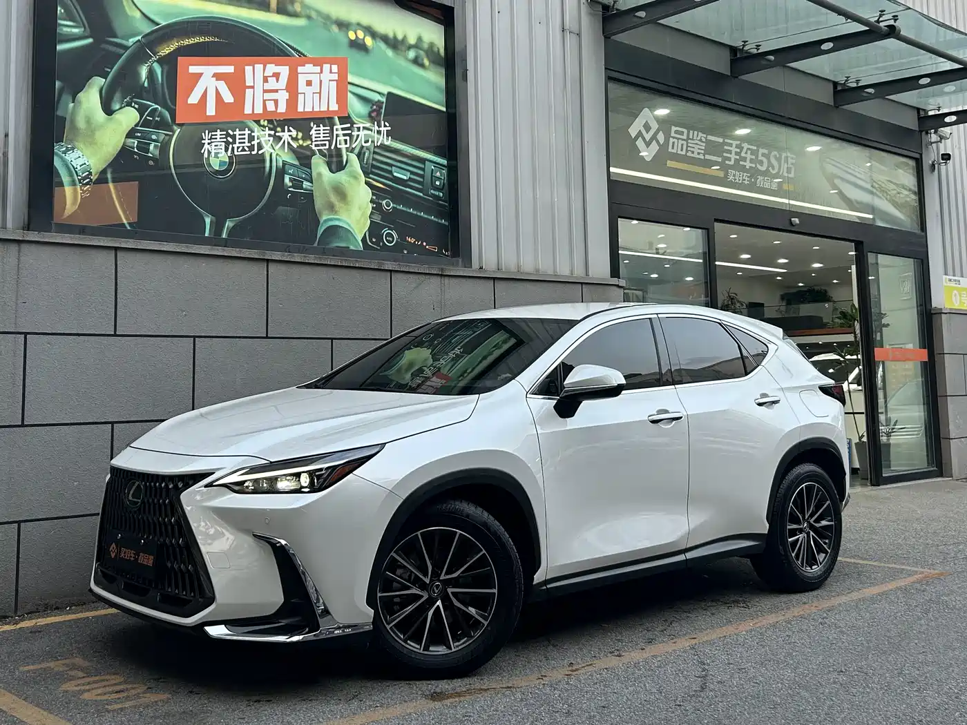 Lexus NX 2023 260 FWD Dynamic Edition