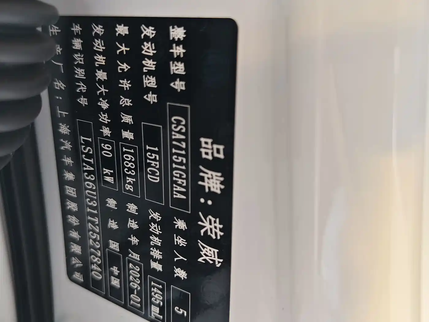 Roewe i5 2026 2026 1.5L CVT Luxury