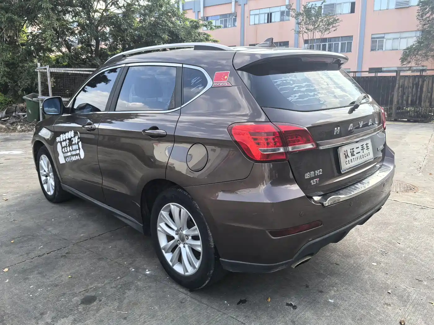 Haval H2 2014 1.5T Manual 2WD Premium Edition фото 9