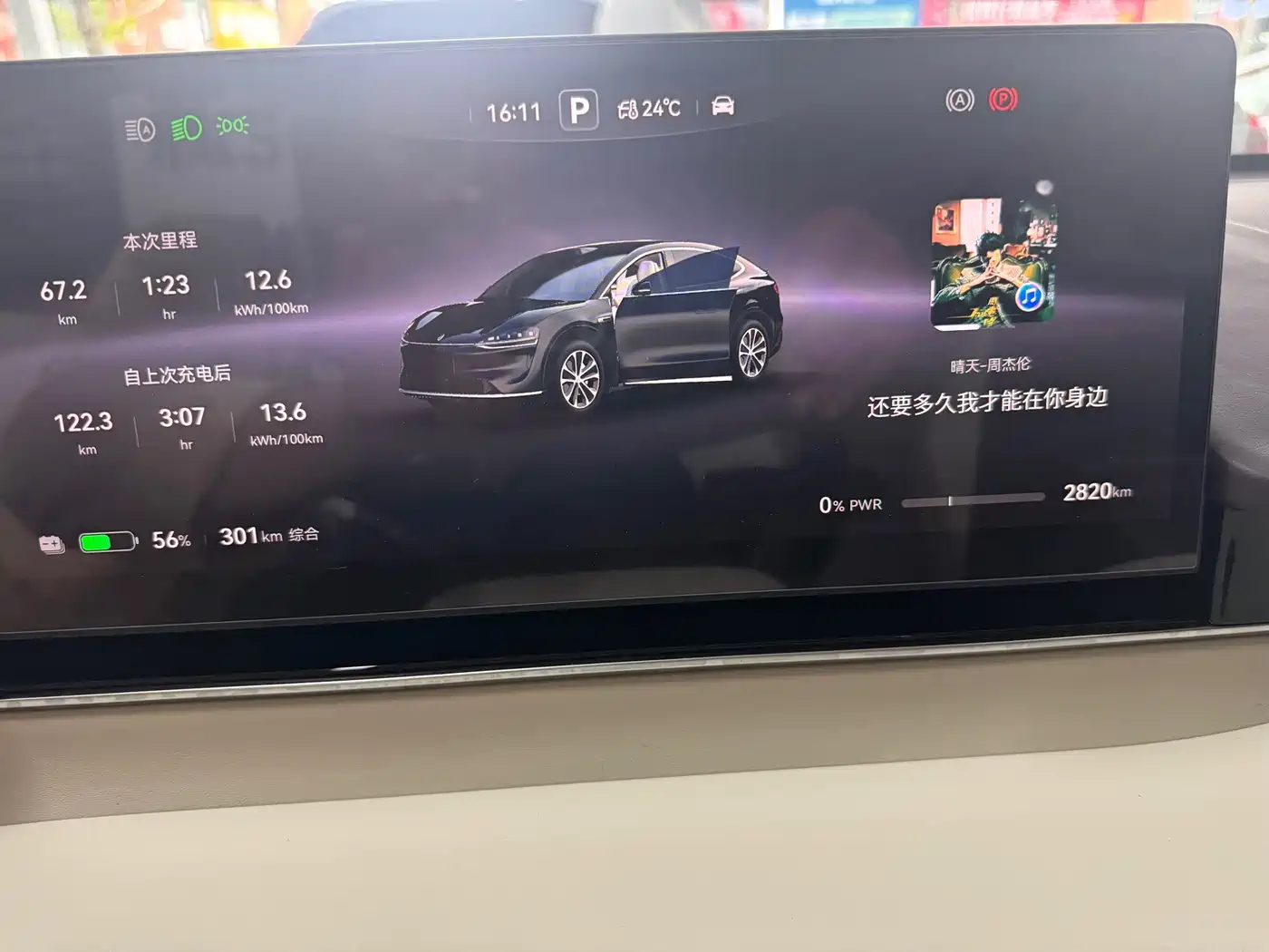 Zhijie Luxeed R7 2026