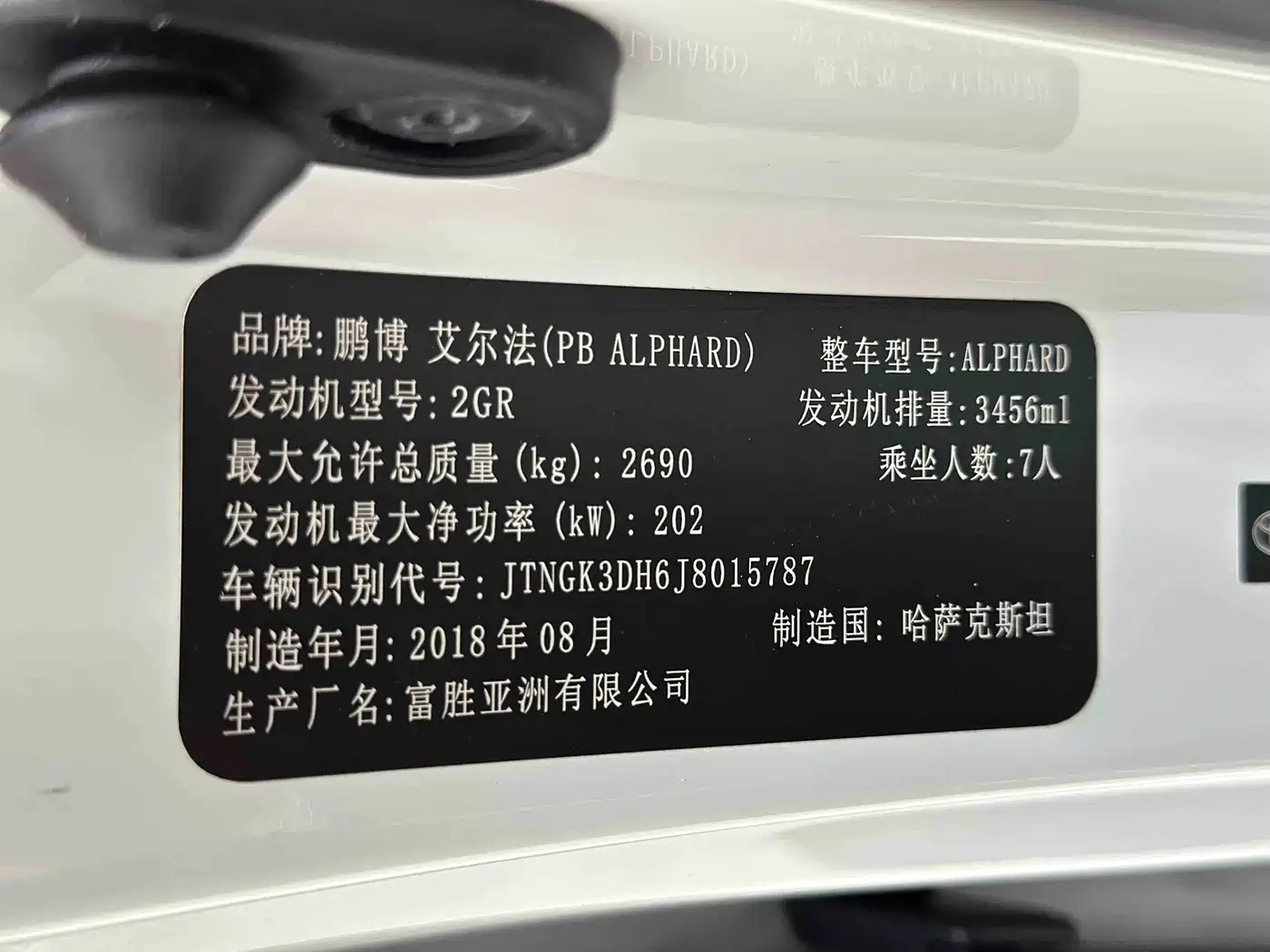 Toyota Alphard 2015 3.5L Premium Edition фото 34