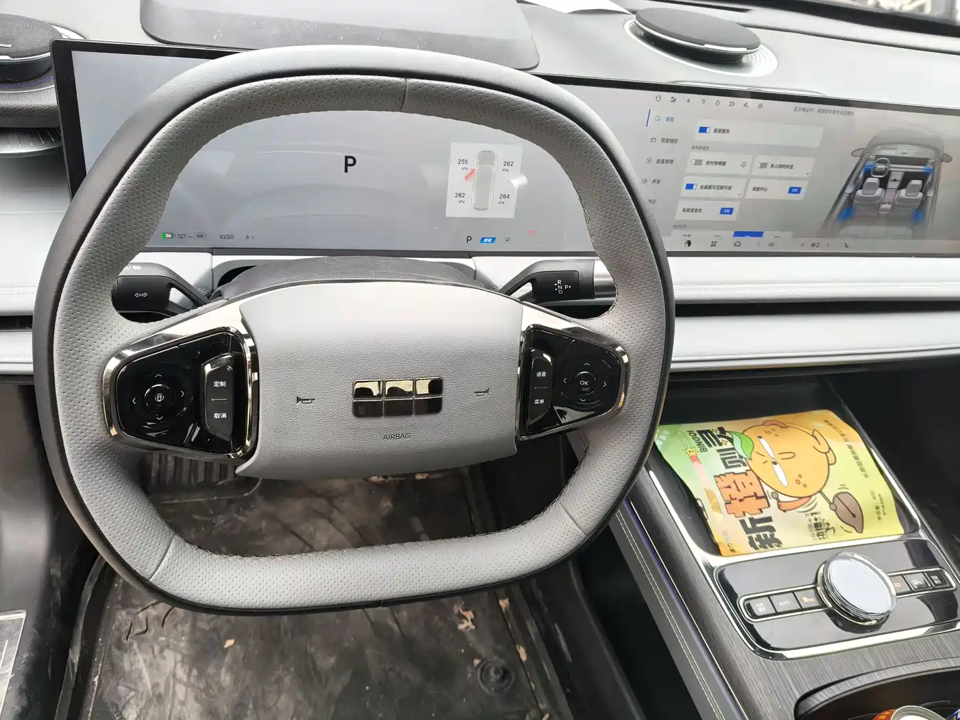 GEELY GALAXY GALAXY E8