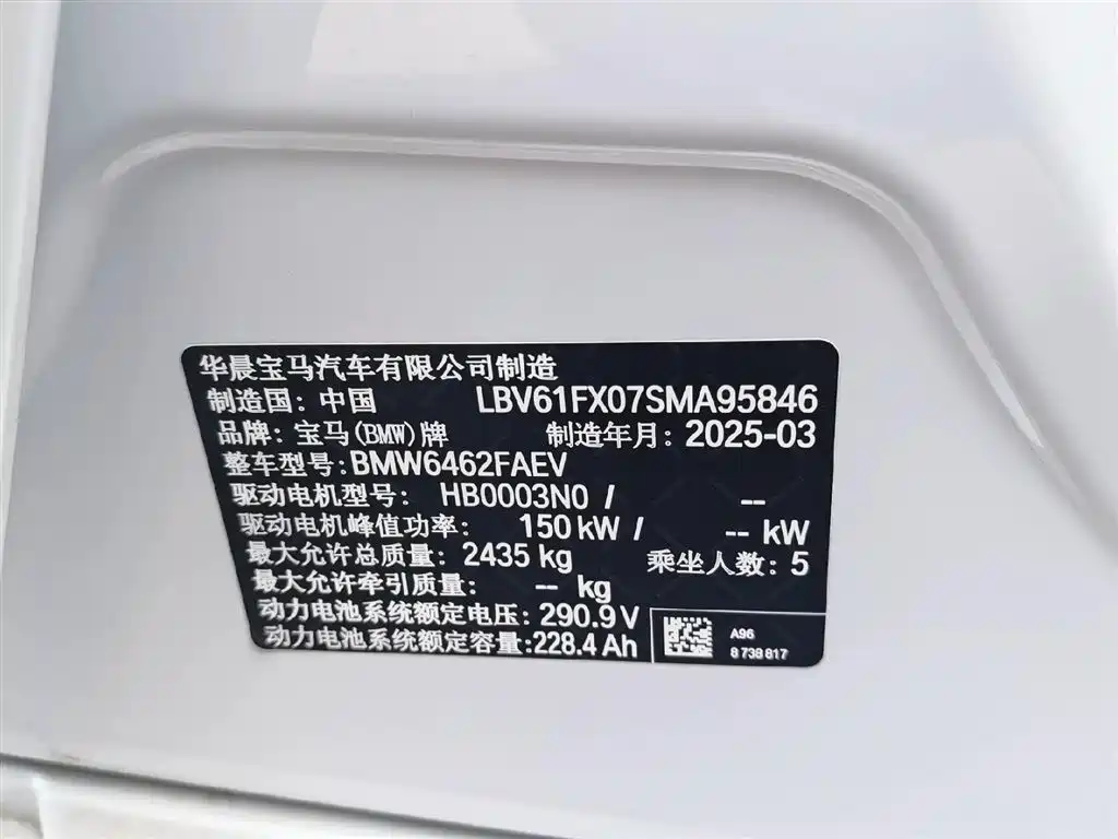 BMW iX1 2025 2025 eDrive25L M Sport Package
