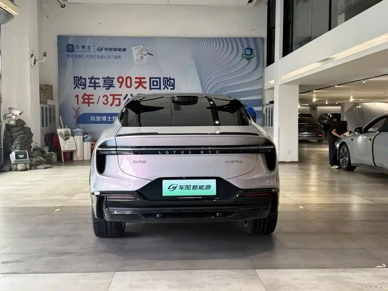 Lotus ELETRE 2023 2023 ELETRE S+