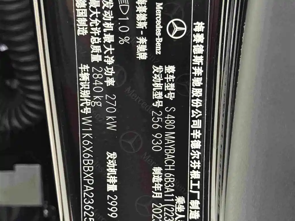 Mercedes-Benz Maybach S-Class 2023 2023 S 480 4MATIC