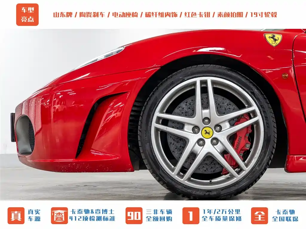Ferrari F430 2005 Spider 4.3 фото 18