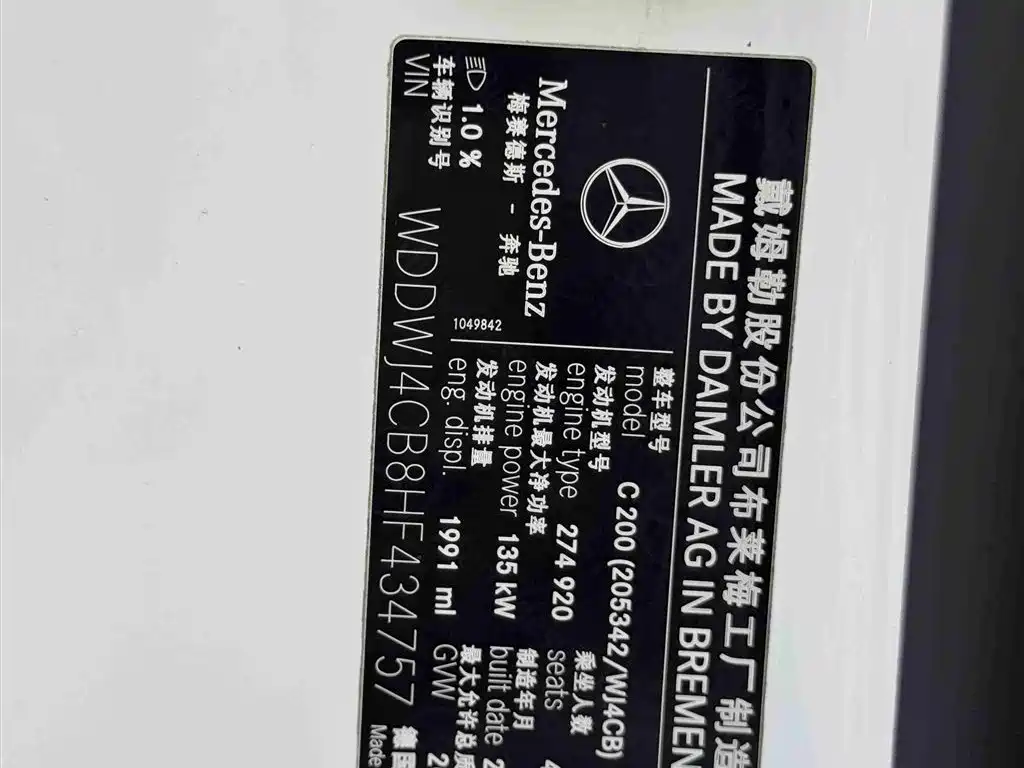 Mercedes-Benz C-Class (Import) 2016 C 200 Coupe фото 11