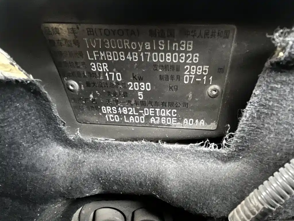 Toyota Crown 2007 3.0L Royal Saloon Fashion Navigation фото 16
