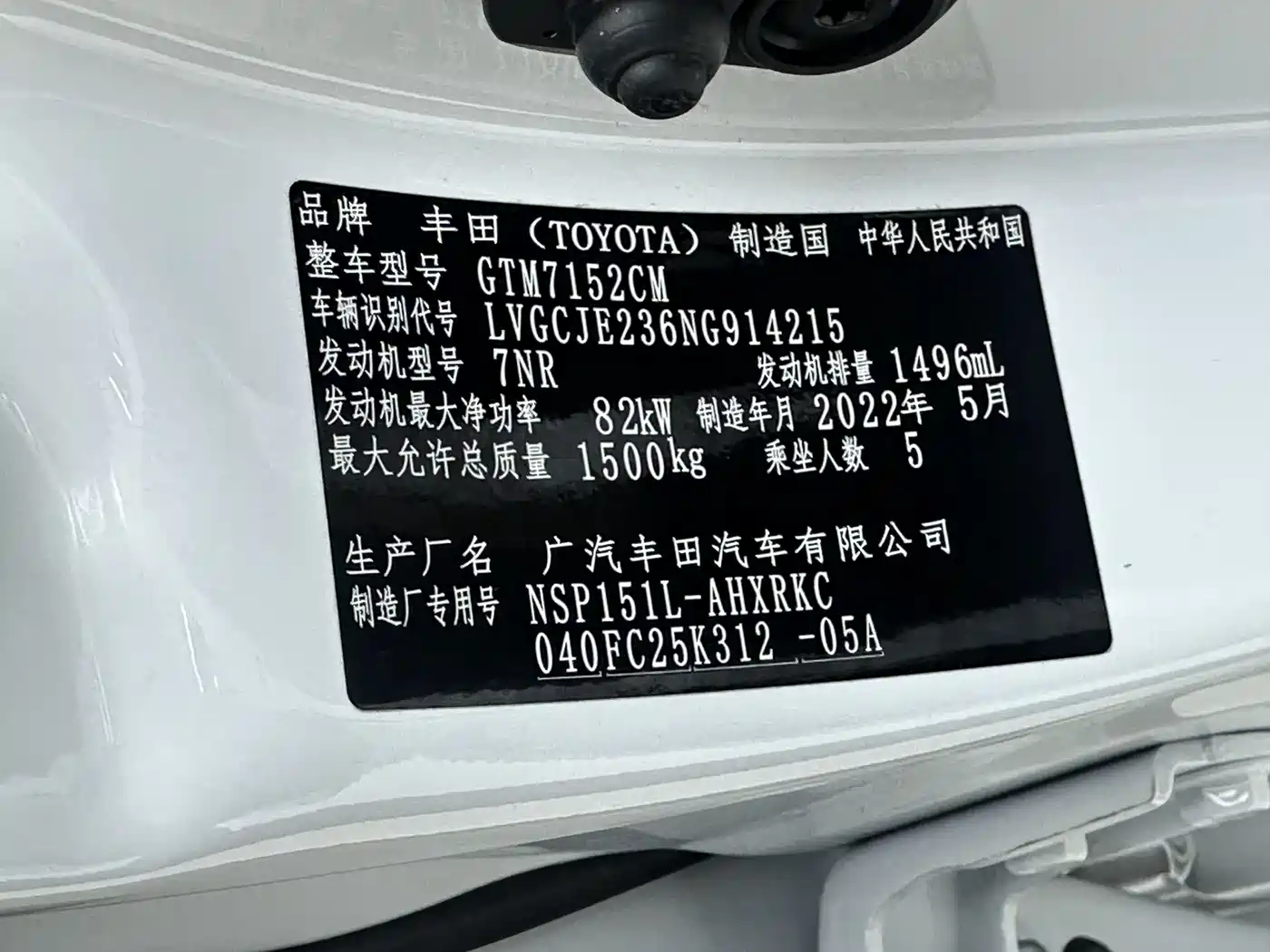 Toyota YARiS L Zhi Xuan 2022 1.5L CVT Leading PLUS Edition фото 24