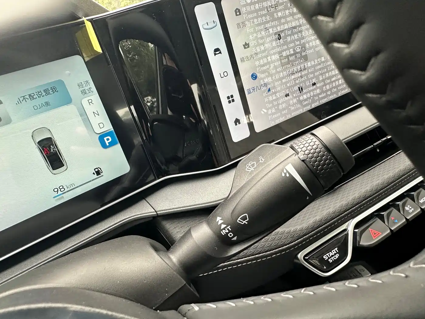 GEELY AUTOMOBILE BINRUI