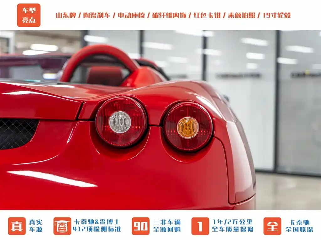 Ferrari F430 2005 Spider 4.3 фото 6