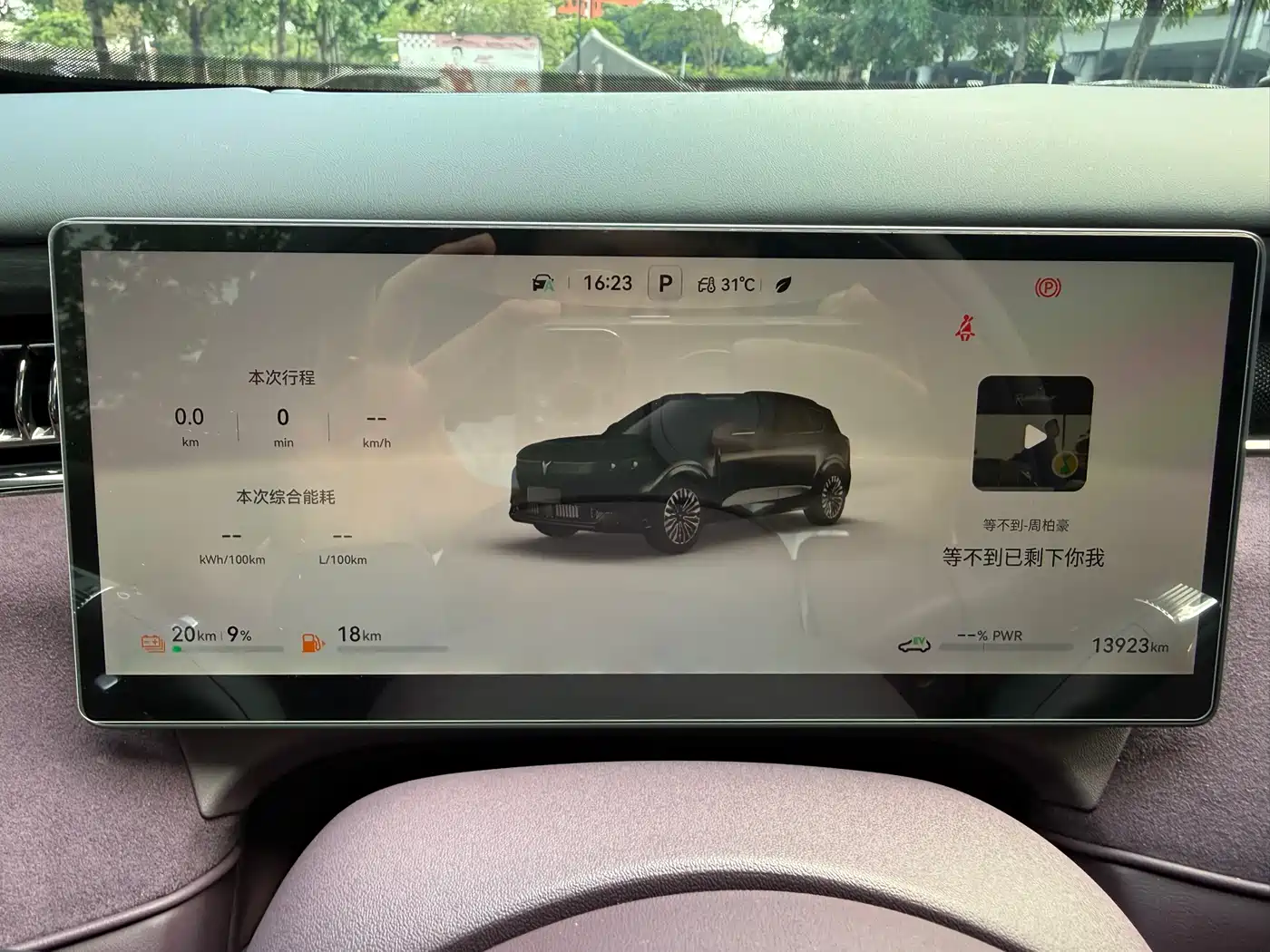 Voyah Auto VOYAH FREE 2025 FREE+ RWD Qiankun Edition фото 23