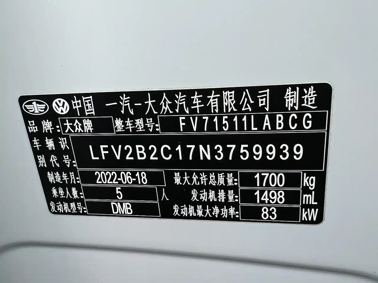 Volkswagen Tanying 2021 1.5L Automatic Smart Connect Edition фото 23