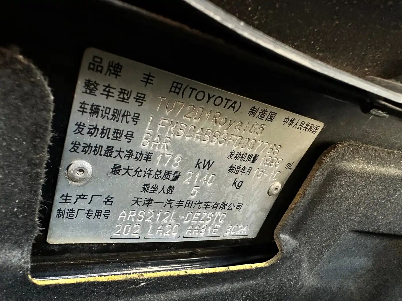 Toyota Crown 2015 2.0T Fashion фото 11