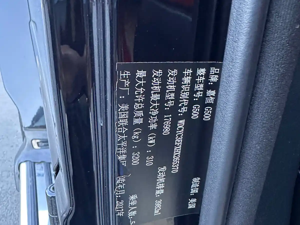 MERCEDES-BENZ G CLASS