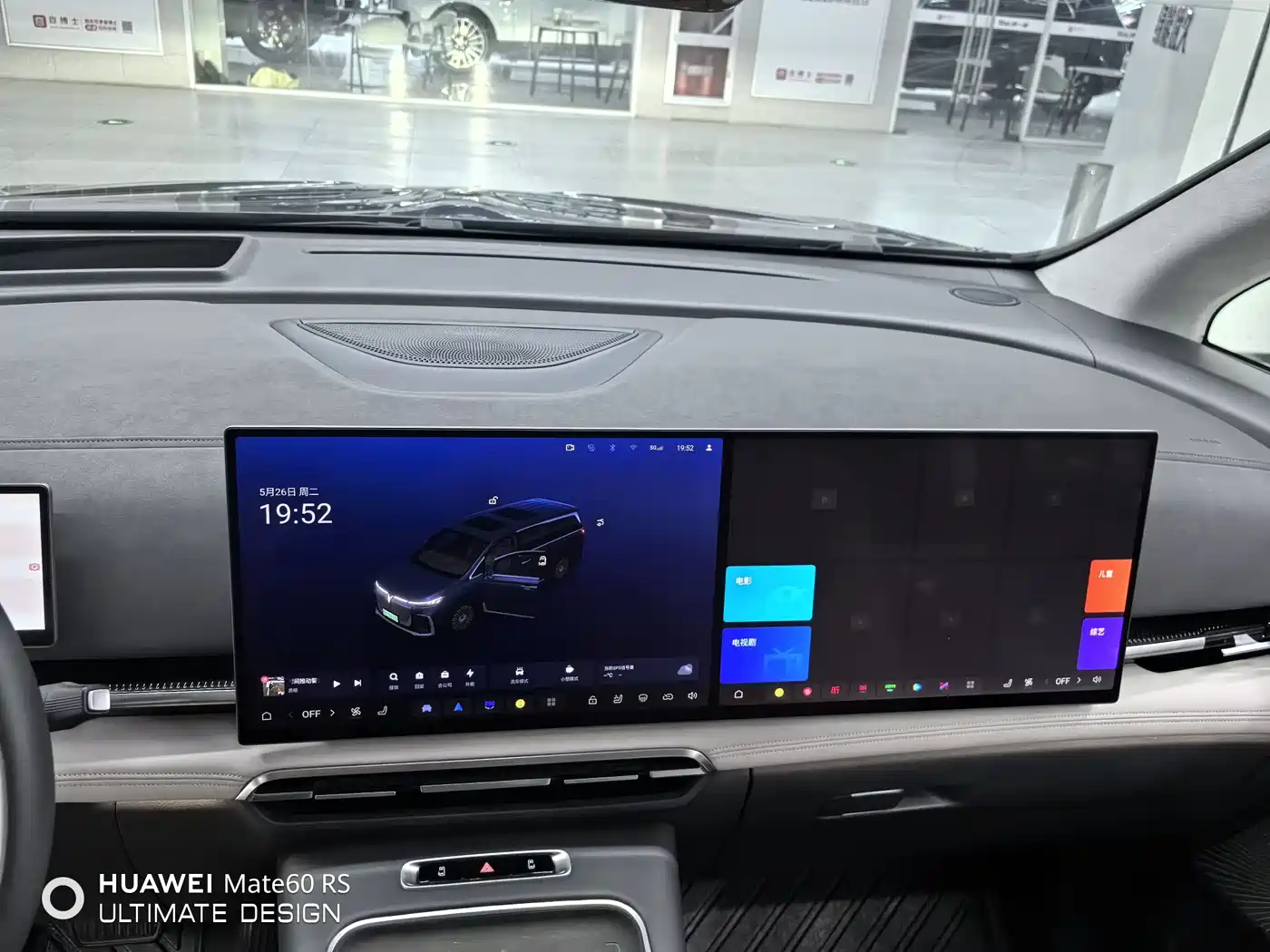 Voyah Auto Voyah Dreamer 2025 PHEV AWD Flagship Kunpeng Edition фото 9