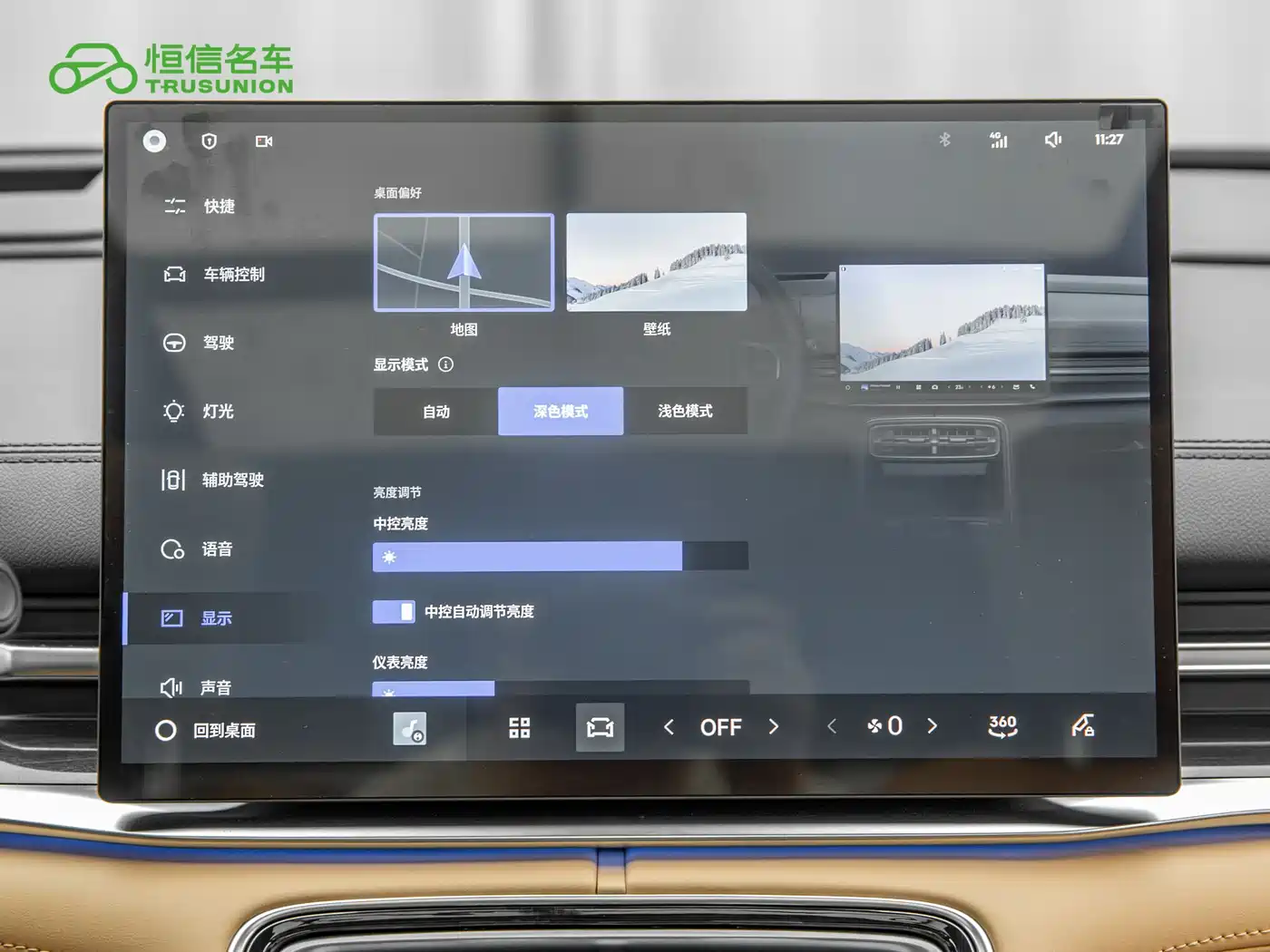 Geely Galaxy Galaxy A7 2025 EM-i фото 18