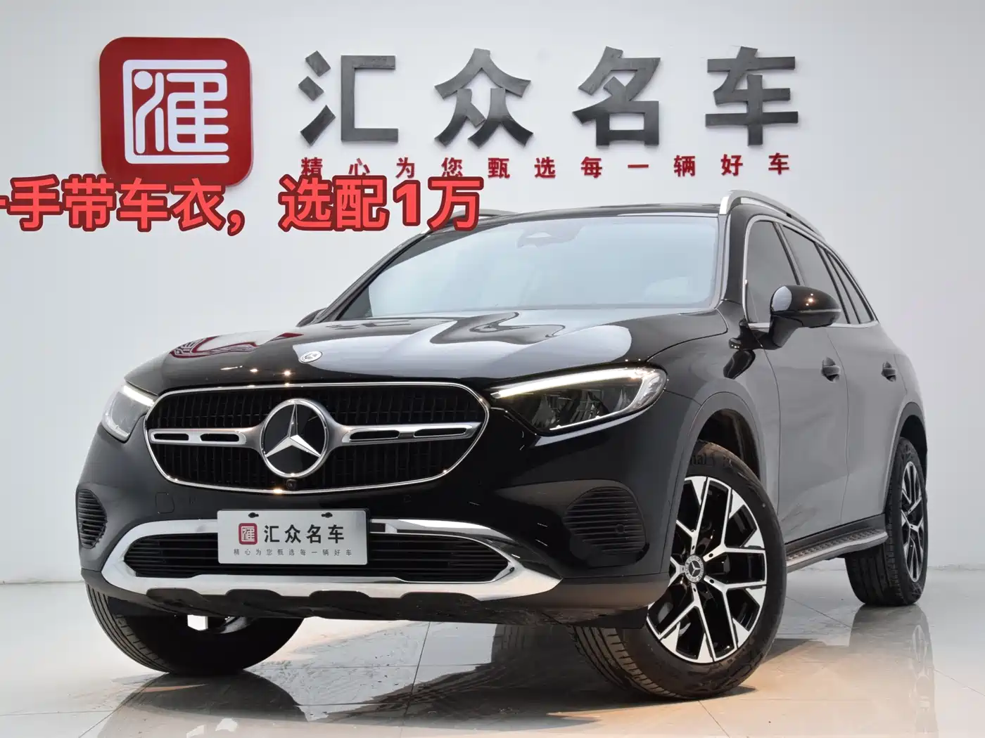 MERCEDES-BENZ GLC